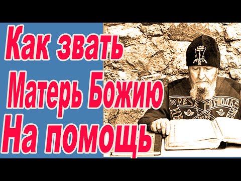 Видео: Можно ли доверять словам схиигумена  Саввы Остапенко