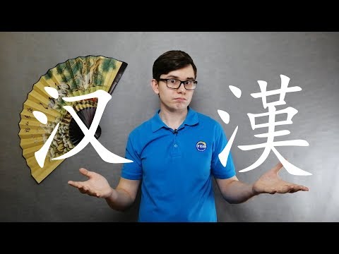 Видео: Иероглифы упрощенные и традиционные. Какие выбрать?