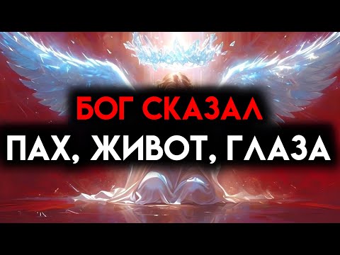Видео: ИЗБРАННЫЙ, БОГ ХОЧЕТ, ЧТОБЫ ЭТИ ТРИ ЧАСТИ БЫЛИ ОТМЕЧЕНЫ - ОТСАСЫВАНИЕ ПРОИЗОЙДЕТ ИЗ НИХ 🙌