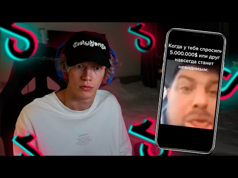 Видео: ПАРАДЕЕВИЧ СМОТРИТ КРИНЖ ТИКТОКИ ПОДПИСЧИКОВ!!!