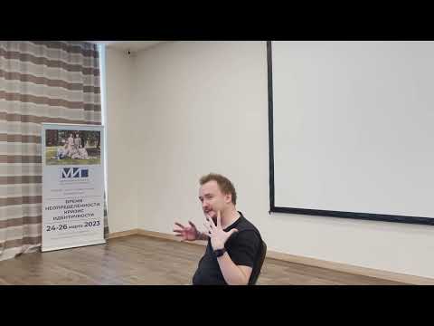 Видео: Год пограничника. Работа с пограничным опытом в гештальт-терапии / Павел Рыбаков. Лекция