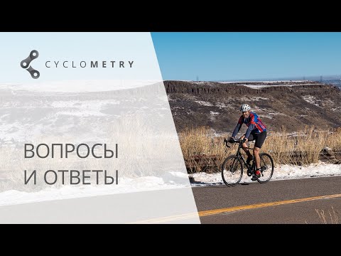 Видео: Вопросы и ответы