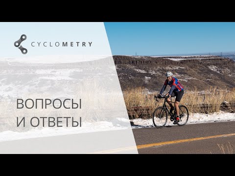 Видео: Вопросы и ответы