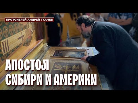 Видео: Они доносили главное, не меняя второстепенное! Отец Андрей Ткачёв