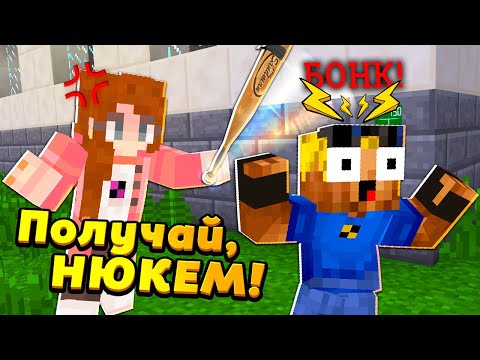 Видео: Месть НЮКЕМУ!!! Он ещё поплатится за это!!.. #МатьОдиночка