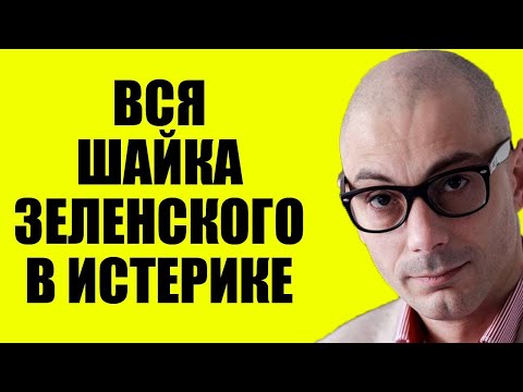 Видео: Армен Гаспарян 07.11.2025 - Ему сказали