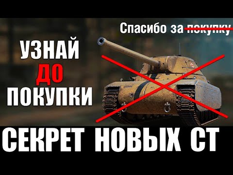 Видео: ⛔НЕ КАЧАЙ НОВЫЕ СТ ПОЛЬШИ CS-44, CS-53, CS-59, CS-63 ПОКА НЕ ПОСМОТРИШЬ ЭТО в World of Tanks