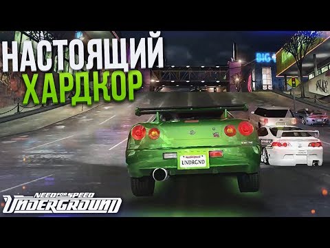 Видео: ТА САМАЯ ХАРДКОРНАЯ ГОНКА! ТЕСТИРУЕМ SKYLINE GT-R R34! (ПРОХОЖДЕНИЕ NFS UNDERGROUND #12)