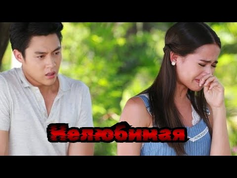 Видео: Волны жизни /Клип / Тимофей Любимов "Нелюбимая" /Сатит|Джироват