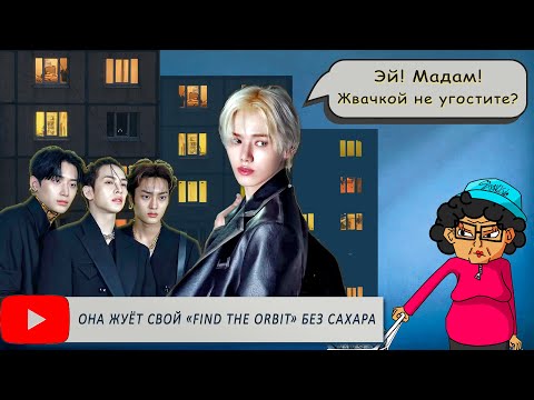 Видео: КАРАОКЕ с Аджуммой и распаковка  CRAVITY: FIND THE ORBIT UNBOXING, ATEEZ и ENHYPEN