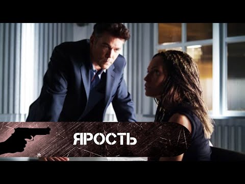 Видео: СЕГОДНЯ! НИКОМУ НЕ ВЕРЬ! Ярость