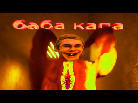 Видео: смешная нарезка видива бекрумс 3