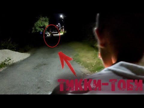 Видео: +ВЫЗОВ ДУХОВ+ ТИККИ-ТОБИ | возвращение