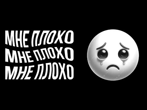 Видео: я умираю...