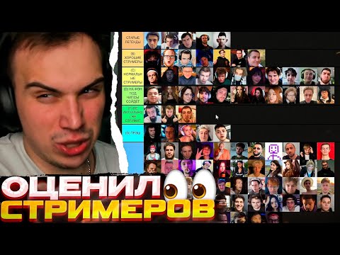 Видео: Конфликт с ПЯТЁРКОЙ \ Сасавот составил ТИРЛИСТ СТРИМЕРОВ \ SASAVOT