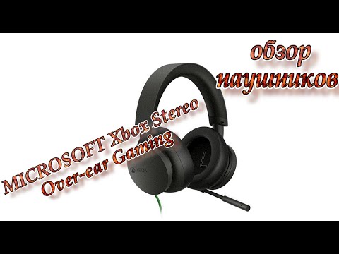 Видео: обзор наушники MICROSOFT Xbox Stereo, Over ear Gaming Headset Schwarz