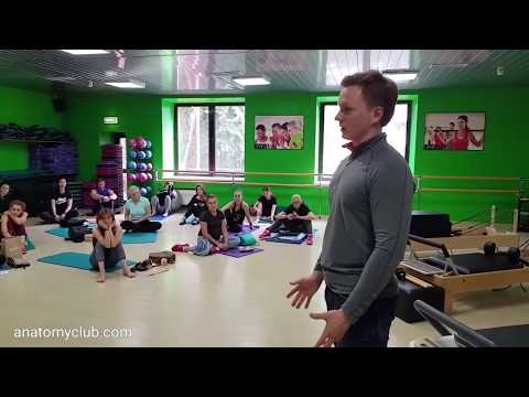 Видео: ТАЗОБЕДРЕННЫЙ СУСТАВ И ПОЗВОНОЧНИК, часть 1 (Конвенция FITLAB, сентябрь 2017)