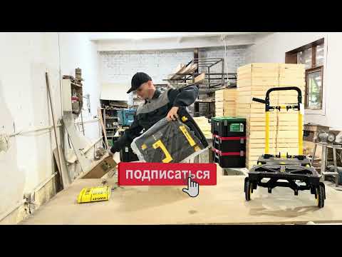 Видео: Обзор тележки для инструментов и систейнеров. Stanley STST0585T-23 vs Hanskonner HSTP555