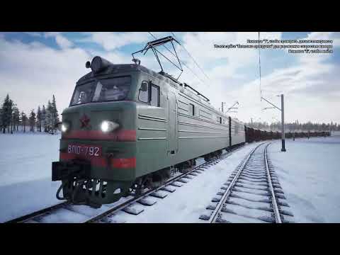 Видео: Trans-Siberian Railway Simulator (2024) ►#10 ОЧЕРЕДНЫЕ РАЗБОРКИ