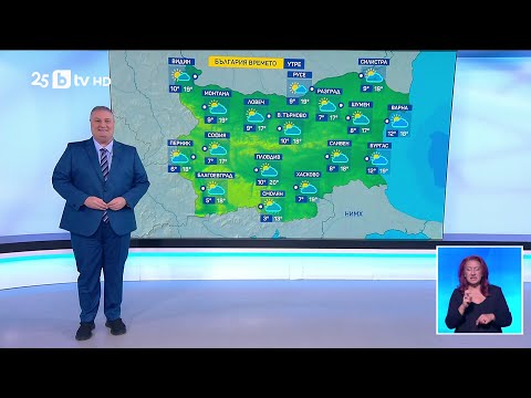 Видео: bTV Времето (09.10.2025 г. – централна емисия)