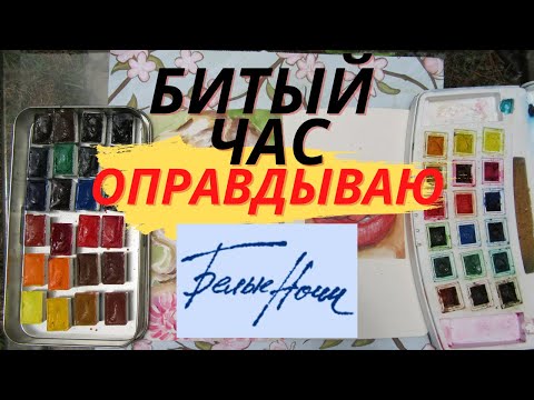 Видео: Белые ночи или ВанГог, что выбрать?