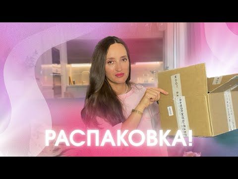 Видео: ДАВАЙТЕ РАСПАКУЕМ! 🛍️ #парфюмерия #ароматы #парфюм 