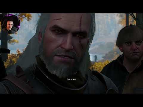 Видео: Ведьмак 3 Дикая Охота Часть 11