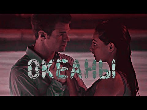 Видео: элайджа и хейли-океаны