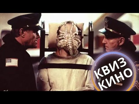 Видео: КИНО КВИЗ #41| Угадай фильм по кадру, диалогу, описанию