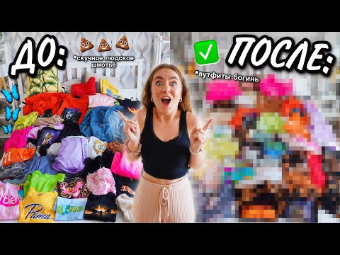 Видео: 24 часа ПЕРЕДЕЛЫВАЮ старые вещи! *Тай-Дай для ЛЕНИВЫХ и Бедных* ЛУЧШИЕ ЛАЙФХАКИ