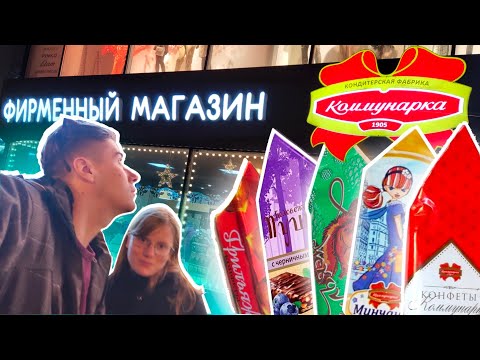 Видео: Коммунарка кафе магазин где куча пальмы но мы нашли сладости без пальмового масла / Общаемся Белорус