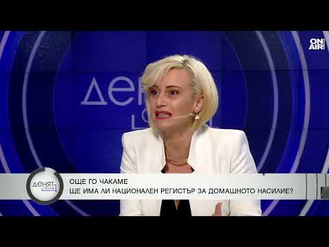 Видео: Адвокат: Законите за домашното насилие работят, но трябва да има някой, който търси помощ