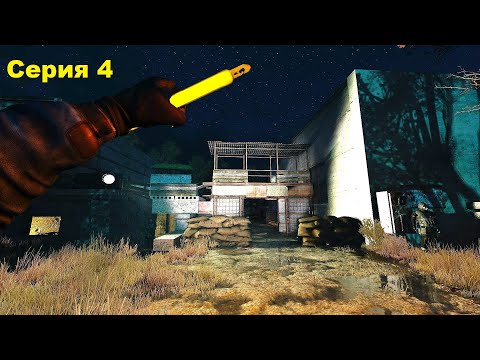 Видео: Сталкер Anomaly 1.5.3 Antology 2.0 / Серия 4 / Ищем новый дом
