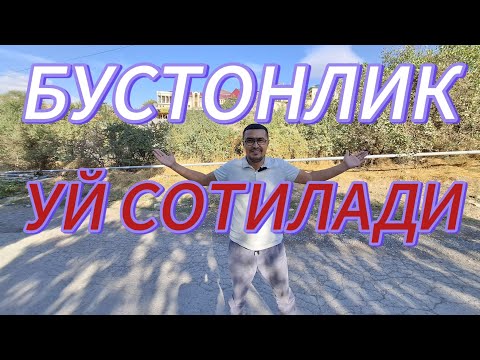 Видео: БУСТОНЛИКДА 6-СОТИКЛИ ХОНАДОН СОТИЛАДИ. ФАЙЗЛИ УЙ-ЖОЙ СОТИЛАДИ.