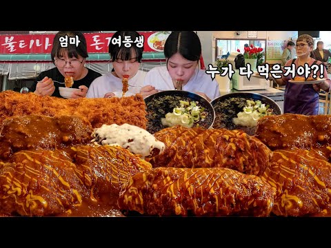 Видео: Мы с мамой и сестрой съели много тонкацу вместе и хозяин был удивлён😲Pork cutlet mukbang eating show