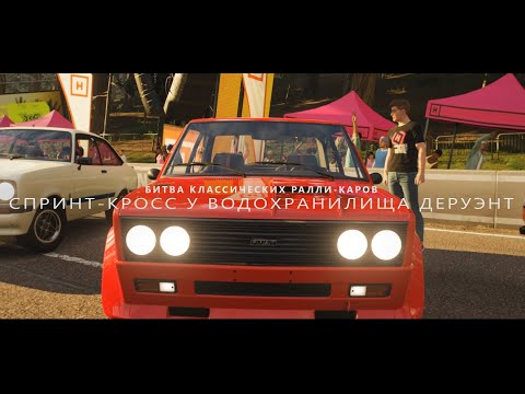 Видео: Я променял комфортную BMW на Жигули !!!! в Forza Horizon 4