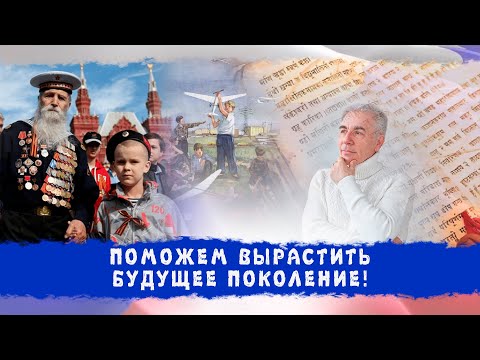 Видео: Зумеры не уничтожают наше поколение! Почему? Михаил Митюшин