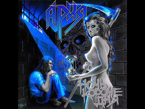 Видео: Ария - Ночь короче дня (1995) (𝐬𝐥𝐨𝐰𝐞𝐝 + 𝐫𝐞𝐯𝐞𝐫𝐛)