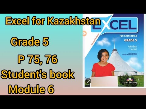 Видео: ағылшын тілі 5 сынып 75,76 бет excel for Kazakhstan #ағылшын #5сынып