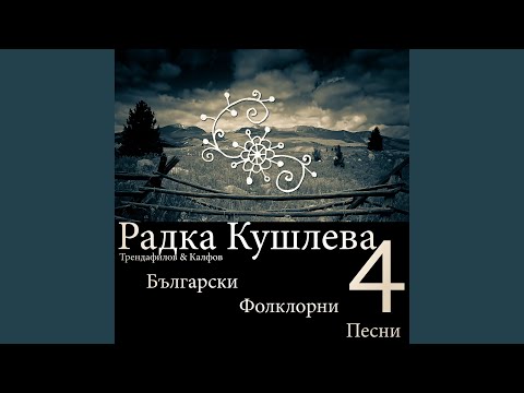 Видео: Гльодай ма, Гльодай Момице