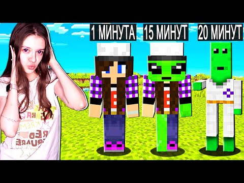 Видео: МАЙНКРАФТ НО МЫ НЕ ПЕРЕСТАЁМ СТАНОВИТЬСЯ ПРИШЕЛЬЦАМИ!