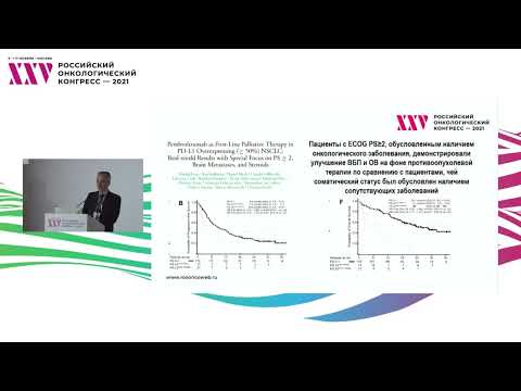 Видео: Пограничные состояния в нейроонкологии – лекарственная терапия