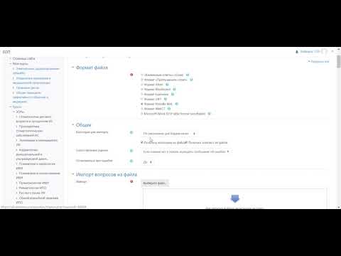 Видео: Копирование банка вопросов из одного курса moodle в другой(подробности в описании)