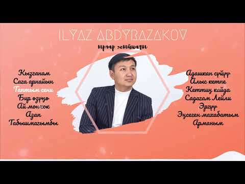 Видео: Ильяз Абдыразаков - Ырлар жыйнагы 2020 | #2