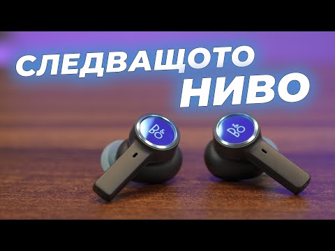 Видео: Неповторим ЗВУК и СТИЛ - Bang & Olufsen Beoplay EX