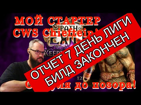 Видео: 3.27 КВАС! ОТЧЕТ 7 день лиги! (Крайний отчет! Обо всем по немногу!)