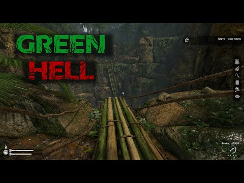 Видео: По следам людей. Прохождение Green Hell, часть 2.