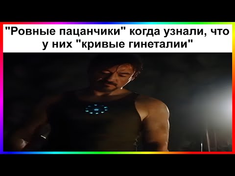 Видео: тик ток ровный пацанчик | подборка мемов