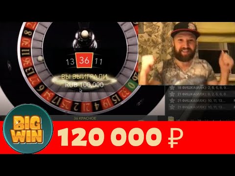 Видео: LIghtning Roulette. Банк 40 000 р Умножаем в 3 раза за 7 минут! Большой выигрыш.