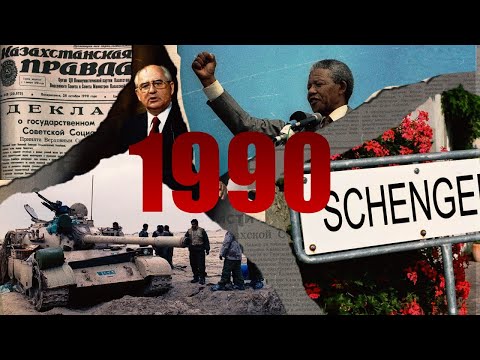 Видео: 1990 жыл  | «Тарих толқынында» бағдарламасы